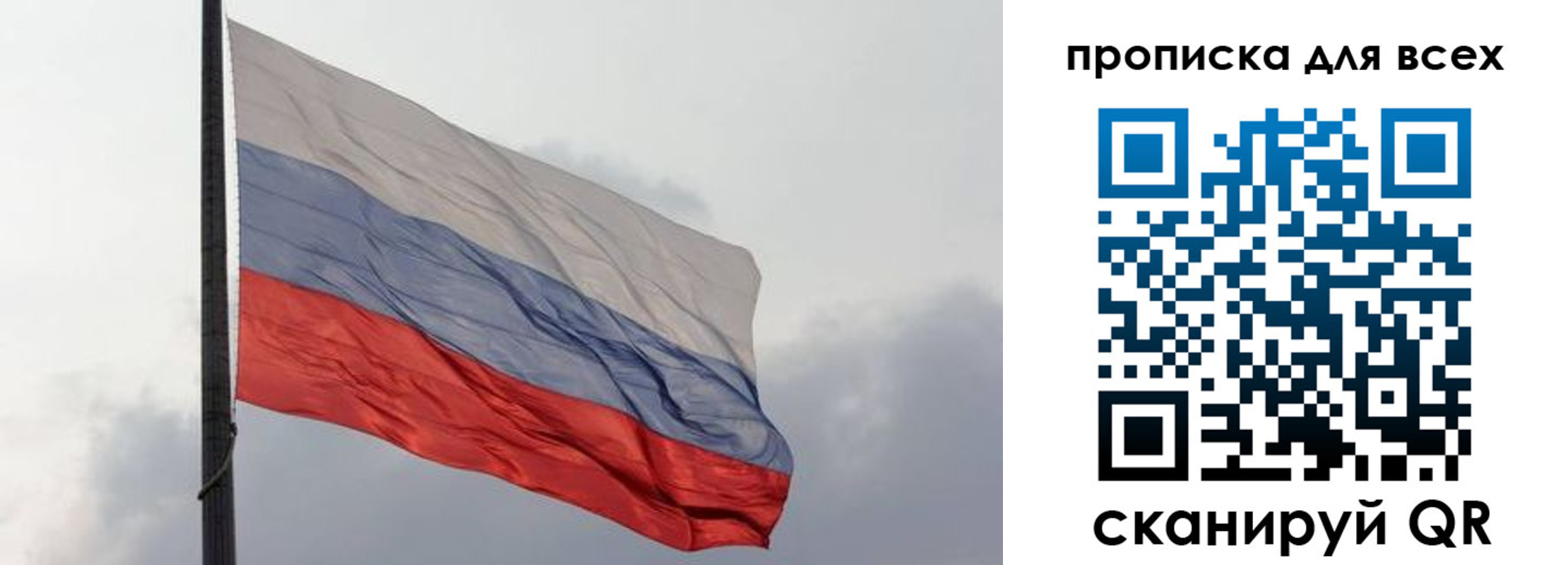 прописка в Валдае
