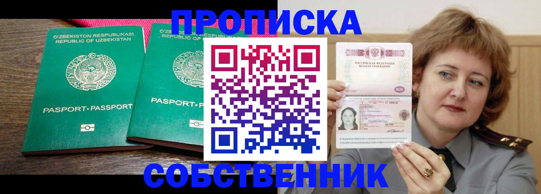 прописка иностранных граждан в Валдае