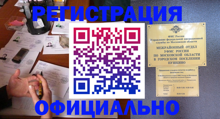 где прописаться в Валдае