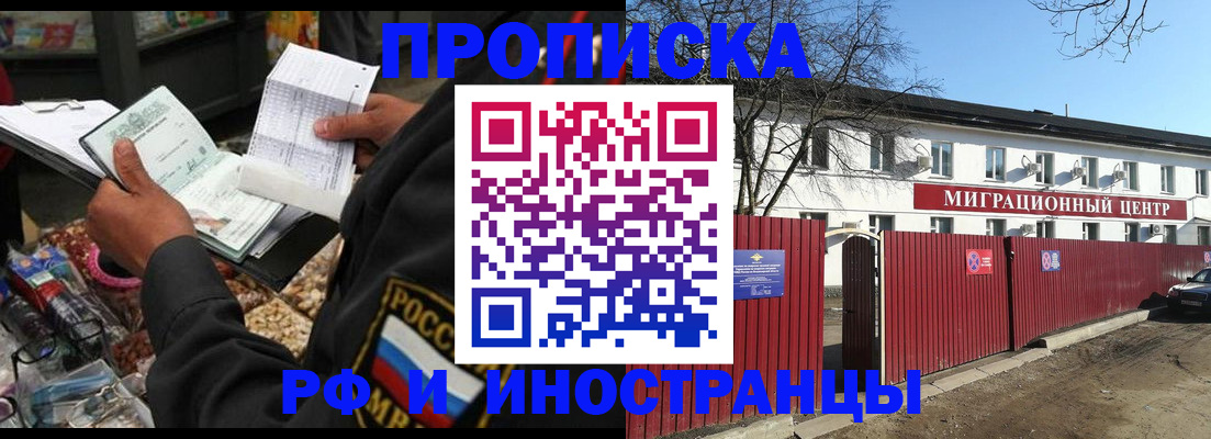 прописка поиск в Валдае